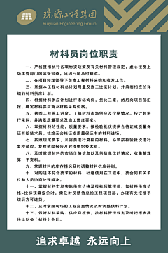 星小雨采集到制度条例