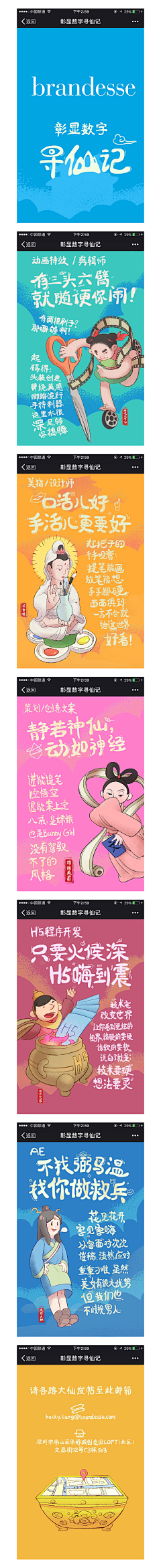 叉叉不对采集到插画