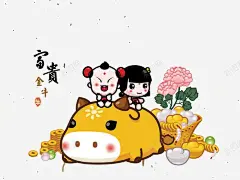 富贵金牛高清素材 免费下载 设计图片 页面网页 平面电商 创意素材 png素材