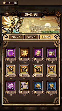 未来大人物莎莎采集到艾尔多战记