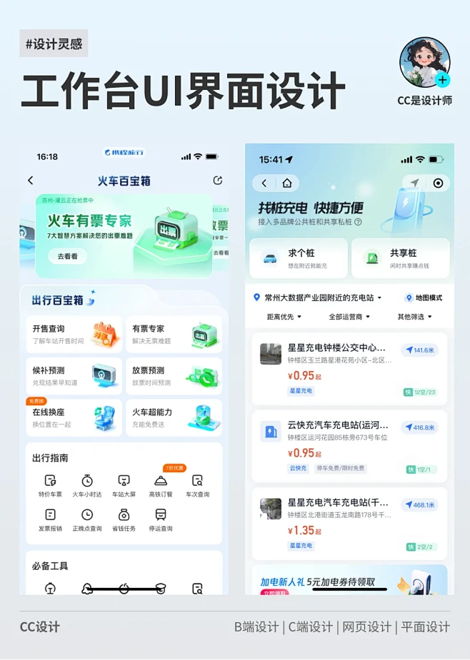 APP界面设计｜工作台UI设计灵感分享 - 小红书-花瓣网