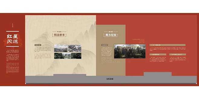 原创！博物馆历史馆红色展馆展厅立面排版 - 小红书-花瓣网