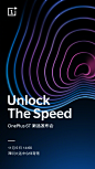 OnePlus 6T新品发布会 : 一加手机,Oneplus,一加新德里,一加深圳,一加纽约
