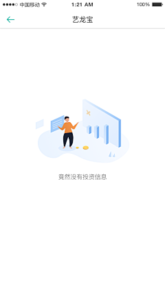 PIYuAULZ采集到app-空白页