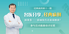 苏小卡卡采集到医疗banner