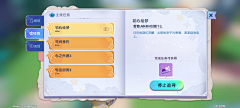 派蒙煎蛋采集到梦想家园