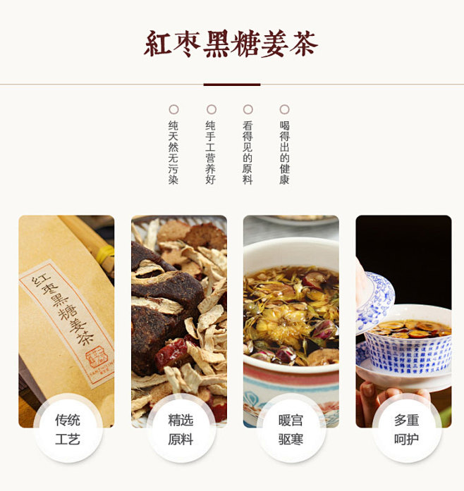 宅人食堂丨燕芝灵丨红糖姜茶姜枣茶生姜汁老...