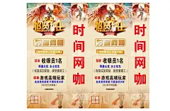 网咖招聘  - 源文件下载【酷图网】网吧,网咖,网吧开业,网咖店开业,网咖开业海报,网咖开业广告,网咖海报,网咖宣传单,网咖展架,网咖彩页,网咖传单,网咖创意,网咖开业传单,超级网咖,网咖开业dm,网咖开业活动,网咖开业优惠,网游,网咖开业,网吧活动,网咖争霸赛,游戏竞技,电子竞赛,网咖大赛,游戏比赛,游戏海报,绝地大逃杀,游戏主题字,