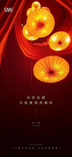 【素材能量站】海报 元宵节 中国传统节日 简约 伞|315915 
