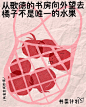 可可爱爱！18张「书菜计划」项目系列活动海报