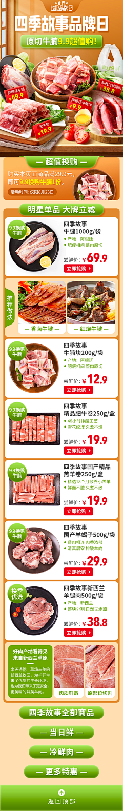 蓝色胖大海采集到生鲜素材