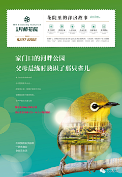 默默8采集到洋房