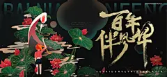 新中式国潮复古宋朝展板茶饮海报