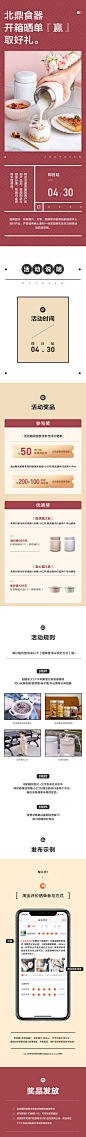 _活动描述 _急急如率令-B58421618B- -P3154508407P-   _详情关联_T2020512 