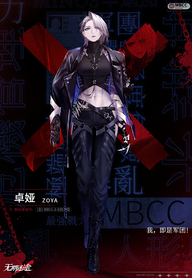《无期迷途》iOS不计费删档测试—招募问...
