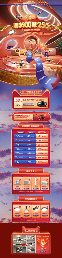 邓又又采集到店铺专题页
