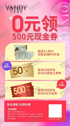 促销海报 【酷图网】海报,活动,促销,领取,礼品,火爆,现金券,