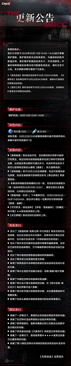 咖啡不加糖W采集到游戏长图及海报