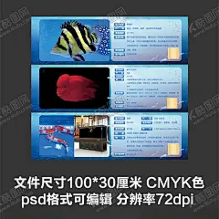 蓝色水族用品观赏鱼海报展板 【酷图网】企业文化标语,企业标语,企业文化海报,优秀团队,合作共赢,团队合作,企业海报,企业文化宣传,企业文化挂画,企业文化手册,企业文化挂图,车间标语,企业文化素材,企业文化展板,企业文化精神,集团企业文化,工厂企业文化,企业文化,公司文化,企业形象,企业展板,员工口号,团队标语,公司口号,企业口号