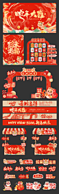 金蛇纳吉春节新年活动庆典美陈手举牌打卡点