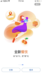 交通银行信用卡官方app 启动页 5