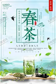 茶文化茶叶 【酷图网】茶文化茶叶,茶文化宣传,茶文化促销,禅茶,绿茶,春茶,采茶,茶馆海报,茶道,茶楼海报,茶文化传单,名茶海报,茶壶,品茶文化,茶文化展板,茶道文化,中国茶文化,茶文化设计,古典茶文化,古代茶文化,新中式茶室,茶馆展板,茶道精神