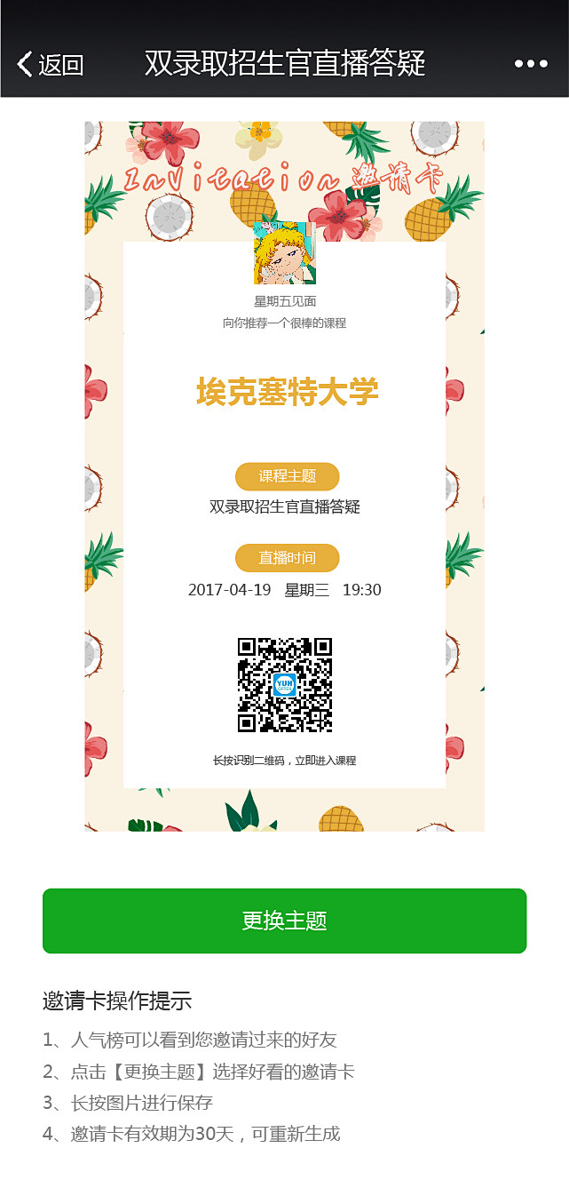 邀请卡-11