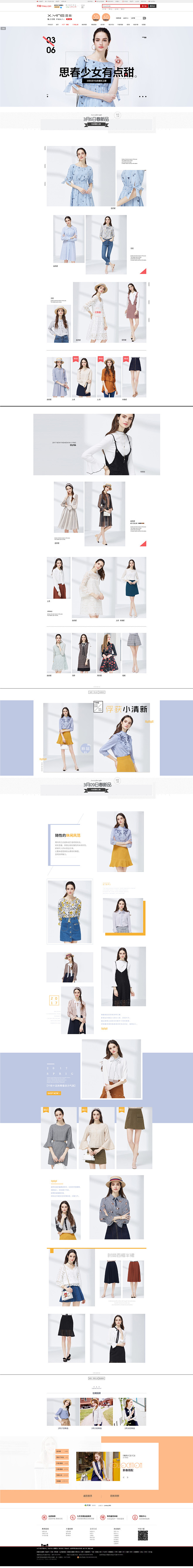 3.6-9春上新-香影官方旗舰店-天猫T...