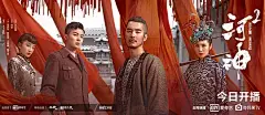 河神2 海报