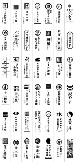 青菜白衣堂采集到字体