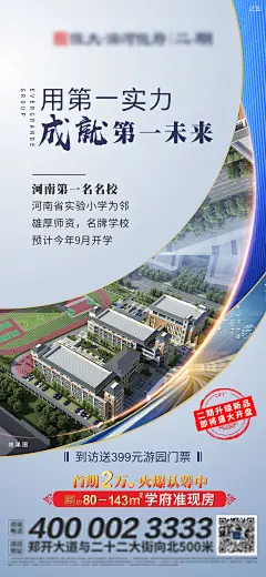 学校价值点海报-设计素材-shejisc.cn