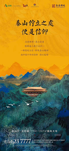JUN-2017采集到山水