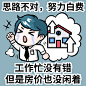 房地产中介朋友圈方形卡通海报
