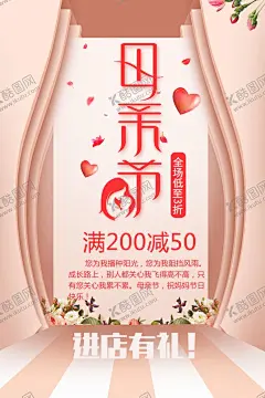 母亲节 【酷图网】母亲节,母亲节快乐,约惠母亲节,爱在母亲节,感恩母亲节,母亲节促销,母亲节漫画,母亲节背景,母亲,母亲节活动,母亲节展架,母亲节宣传单,母亲节感恩,母亲节来了,母子插画,母亲节展板,母亲节贺卡,母亲节海报,母亲节礼物,母亲节素材,母亲节广告,母亲节DM单,感恩母爱,感怀母恩
