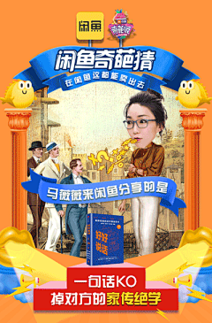 Joanna_qiaoling采集到奇葩海报