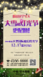 大雪、活动、灯光节
