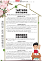 新安晚报
