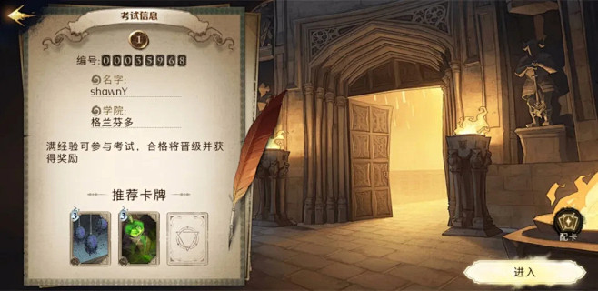 《哈利波特》手游百张界面赏析，没抢到资格...