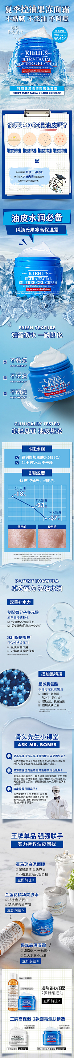 小木羽乖采集到营销海报