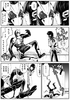 美国反南联小队长采集到假面骑士01漫画系列（P站画师ぱらしまテンコ）