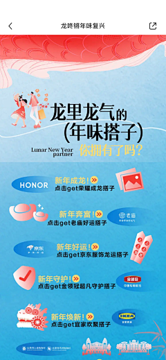 富贵发财采集到H5界面