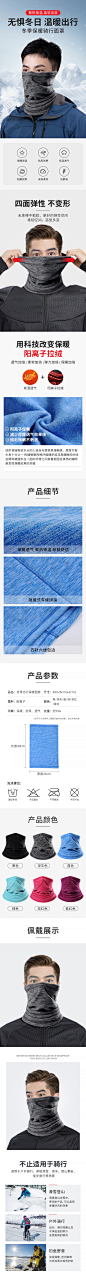 20240719 冬季款WB-EJ阳离子围脖-拼多多