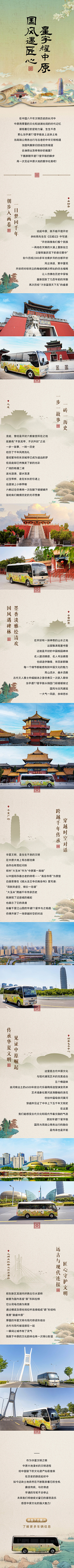 iiT2txDH采集到国风详情页