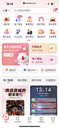 婚礼纪 App 截图 017 - UI Notes