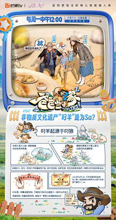 毛球啵啵采集到电视
