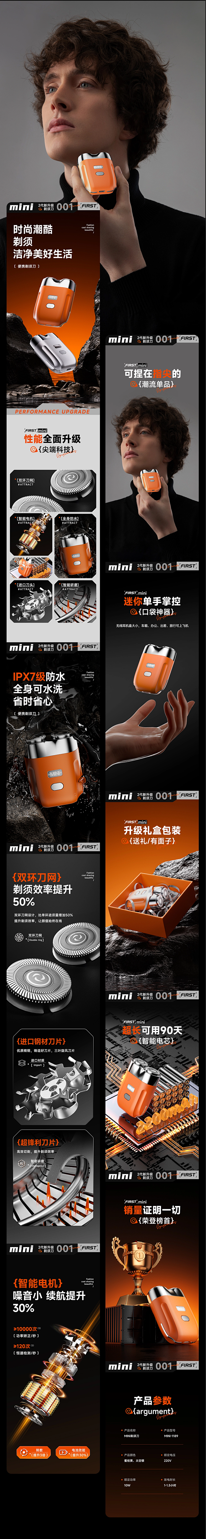 便捷MINI剃须刀
