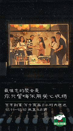创意海报一组，是最新的Cinemagraph 风格。文案说的就是每一个不想出门的你，来自京东到家。