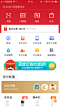 APP首页设计-APP界面首页