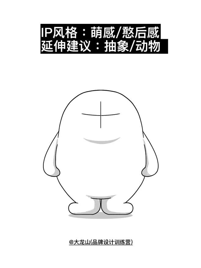 IP形象塑造身型比例-6