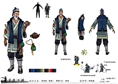 第四批 NPC 编号5 通用   老者